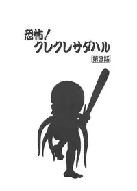 [Neriwasabi] Shinzou Ningen Struggle Bunny 1