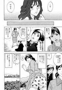 Jun-ai Kajitsu 2009-03