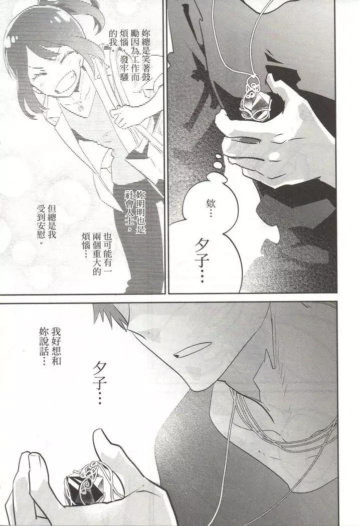 Final Fantasy Lost Stranger Vol.03