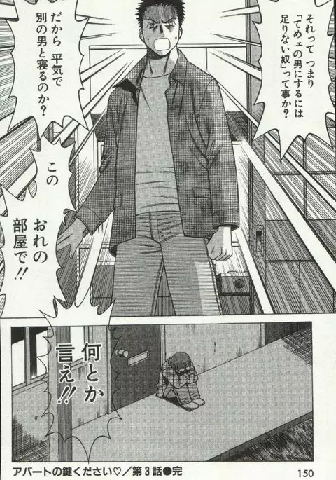 Joou-samatte Yobanaide