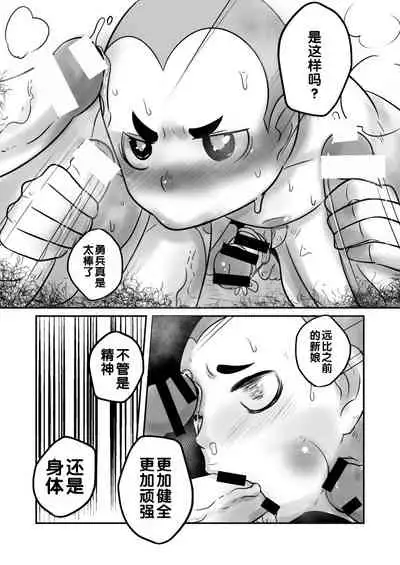 Aikoku Shounen Konin-tan Kouhen