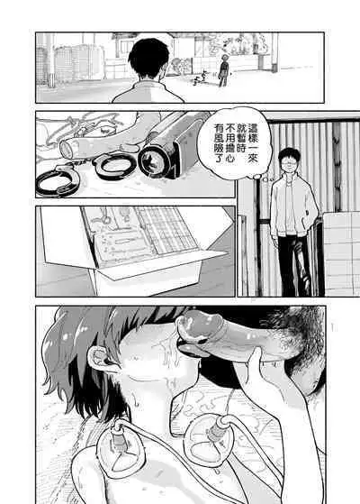 Batsuichi Otoko to Shounen Choukyou Mesuiki File | 離異男子與少年調教雌性高潮檔案