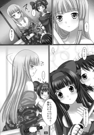 Printemps Song -uruten selection-