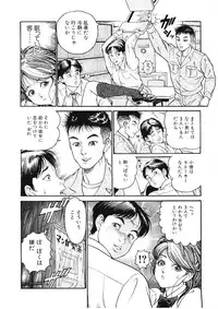 [Takara Kohsuke] Amaduma