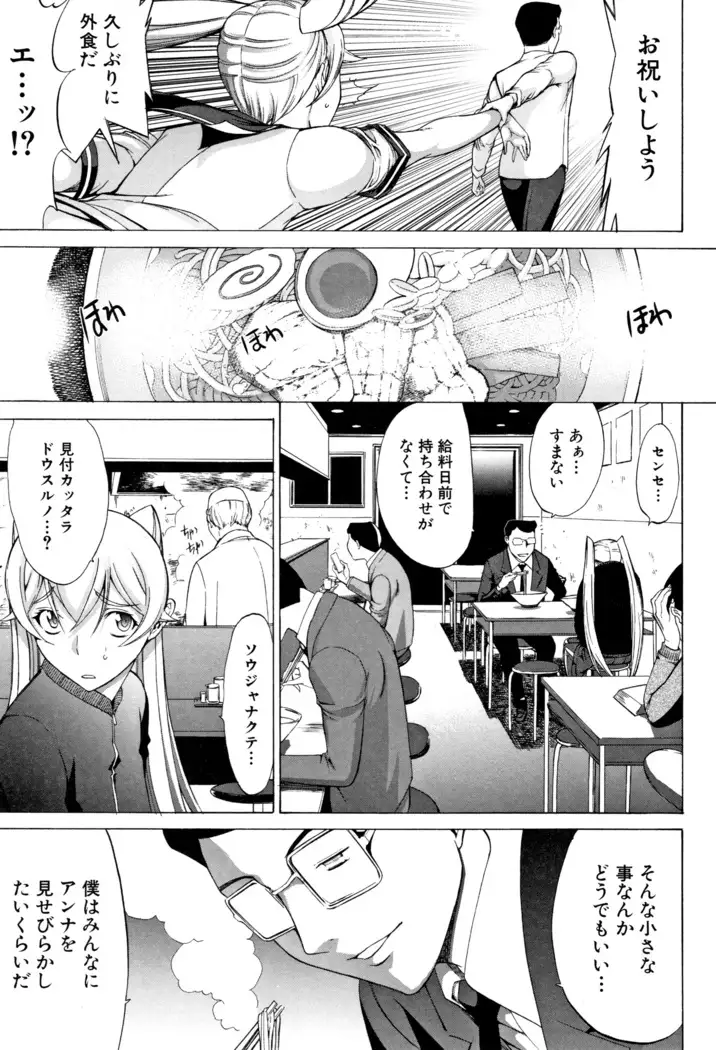 Shinjin Onna Kyoushi Shinjou Yuuko