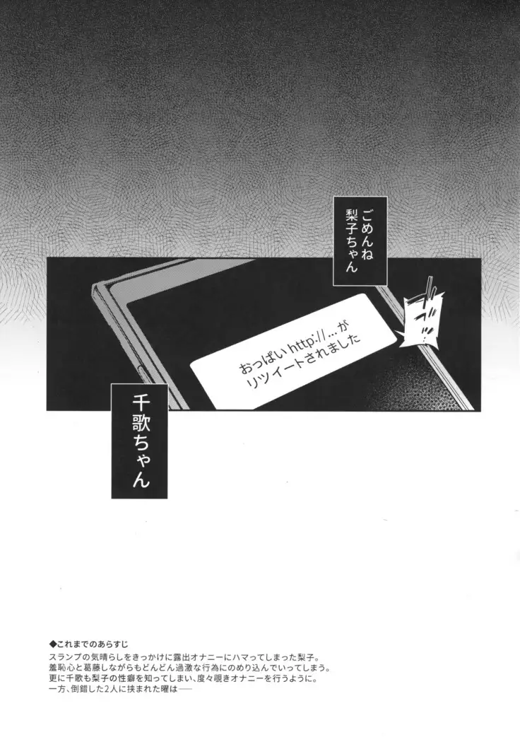 Ro Onabe Uranaka Yousoro