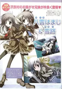 [Makura] √MAKURA ～ Route of MAKURA ～