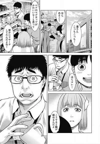 Bitch ni Maji Koi! Ch. 1-9