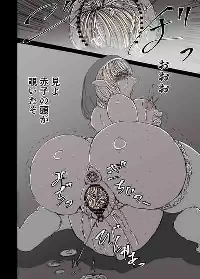 背徳の修道女エルフ