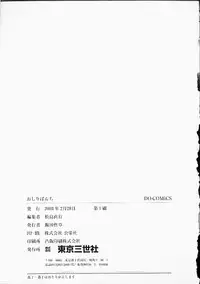 [Anthology] Oshiri Punch