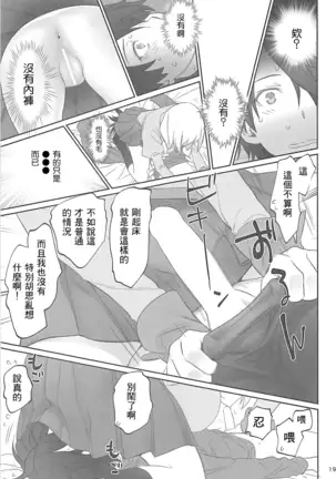 Shinobu Appetite 丨 忍的食欲