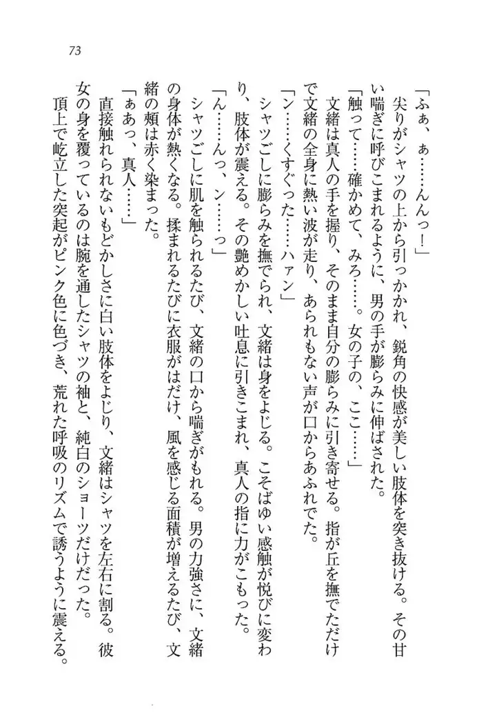 お嬢さま×戦車