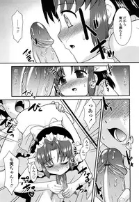 [Nekogen] Otsukaeshimasu Goshujinsama ~Kazoku no Onedan~