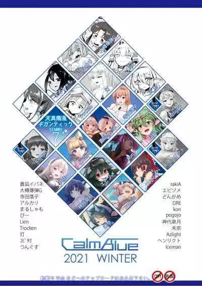 Tenshin Ranman Gigantic 7th