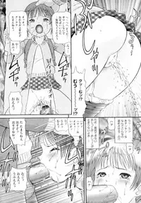 [Minion] Binkan ☆ Loli Torisu