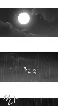 [Fantastic Whale] Twin Slave Ch.1-35 (English) (Ongoing)