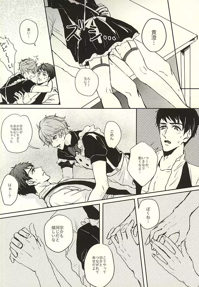 SECRET SWEET ONLY FOR TWO