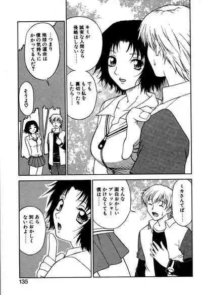 [Nagase Rurio] Another side