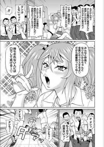 Full Thrust! Hole-Maiden