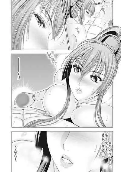 Kawanakajima Tsuya Kiri