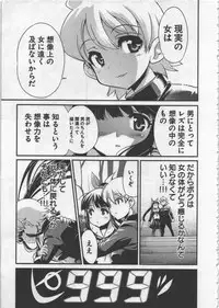 [Orimoto Mimana] Seinaru Usotsuki