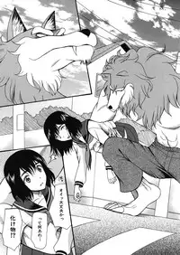 [Hoshitsuki Neon] Cocoon Ch.1-6