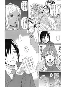 [Dakouin Saburou] Emperor's voice Ch.1-6 (Complete)