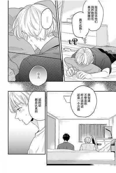 Osananajimi Honey Limited