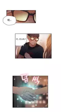 [Park Hyeongjun] Sweet Guy Ch.22-45 (Chinese)