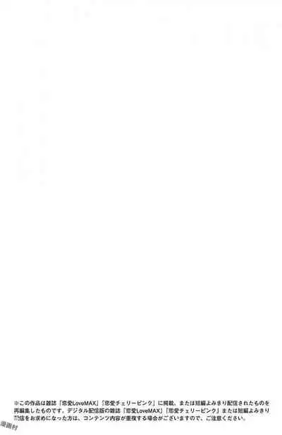 Subete Ai no Shiwaza/愛調教成性俘虜/爱调教成性俘虏/すべて愛のしわざ——もんでんあきこ vol 2(2/3)