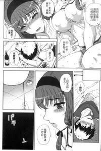 [Carn] Otome Netoria - Maiden NeTRia | 處女通姦紀實 [Chinese]