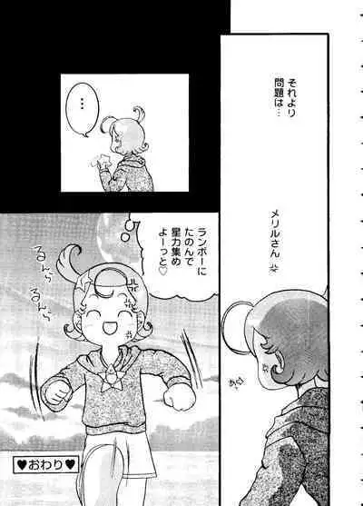 Love Chara Taizen No. 12