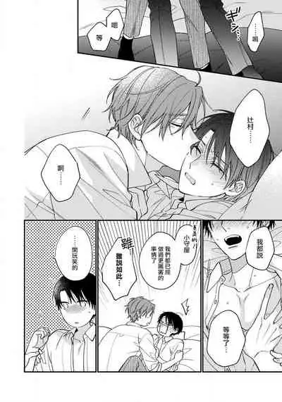 Hatsujou Playroom | 发情娱乐室 #01-04