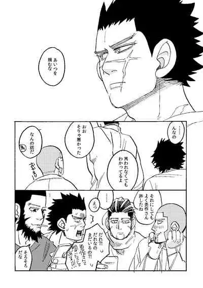 Uchi no Ogata Shirimasen ka