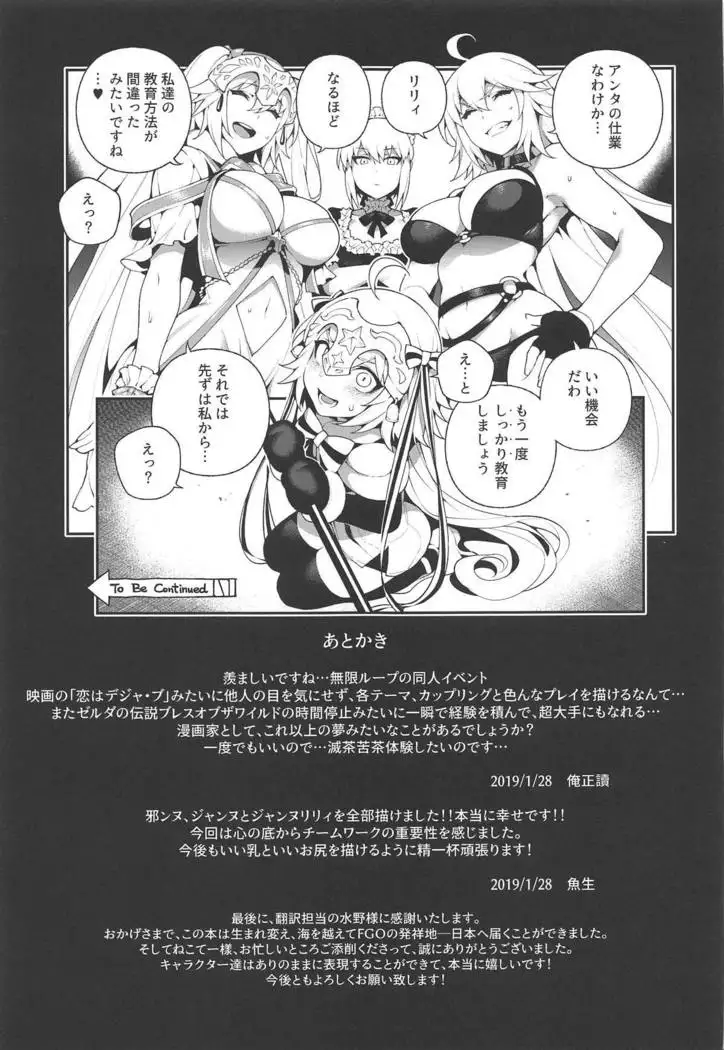 CHALDEA MANIA - Kuro & Shiro