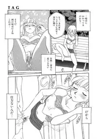 [Suehirogari] TAG [Decensored]