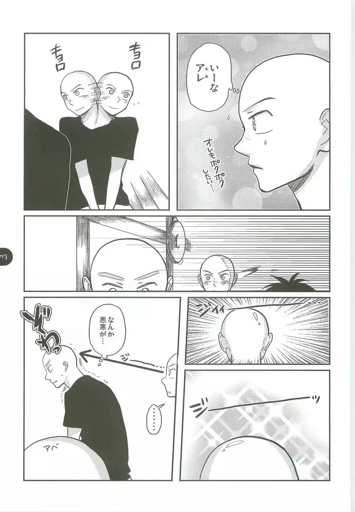 Abeya no Matome 2005-2008