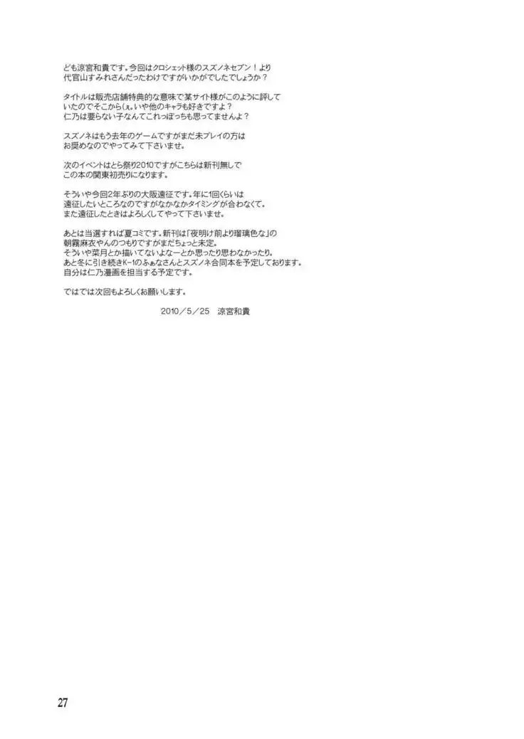 代官山1人勝ちっ!?