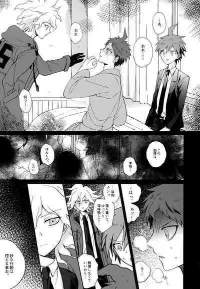 Komahi Sairoku Hon Star Peace