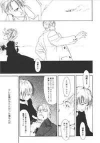 [Machida Hiraku] Anne Friends