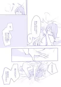 [うめづ] Socratic Irony 4 (Fate/Grand Order)