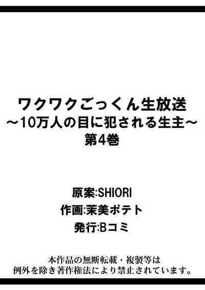 Exciting Cum Live Broadcast