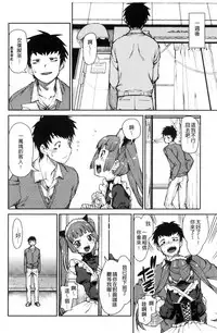 [Akitsuki Itsuki] Kitto Muchuu ni naru [Chinese]