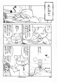 [EBIFLY] Oshiete Onee-san