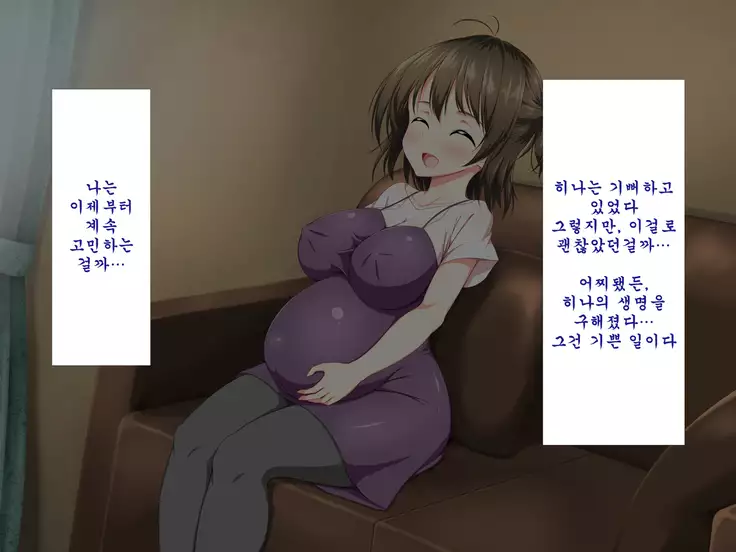 Inran Virus ~Seikoui wa Iryoukoui~ <팀 혼파망>