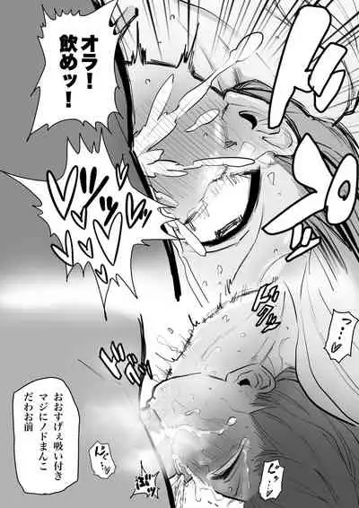 Odosa reta Kugisaki Nobara ga okasa reru dake