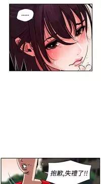 Desire King (慾求王) Ch.1-12 (chinese)