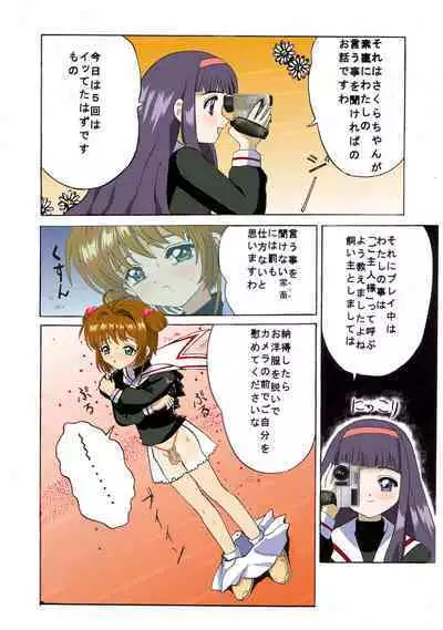 Kuuronziyou 1 Full Color & TV Animation Ban