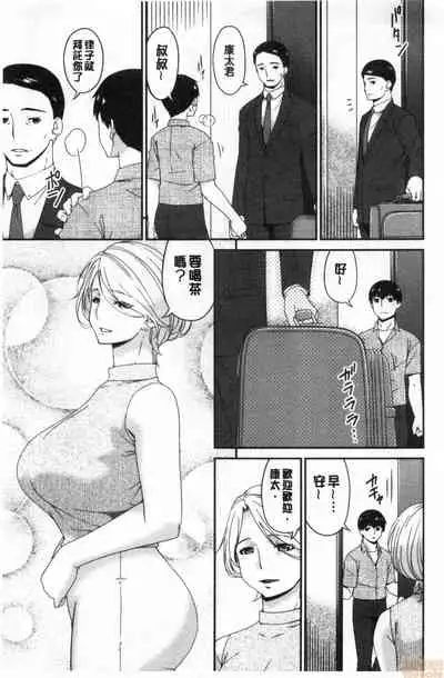 [Bai Asuka] Madoromi Torori | 熟睡時的濕黏液 [Chinese]