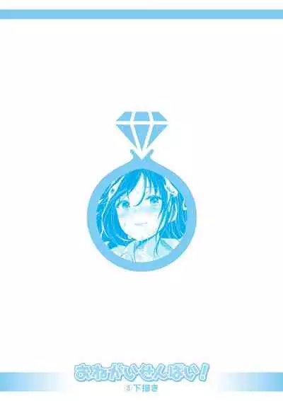 [Amasora Taichi] Echiechi Matching Girls [Digital]